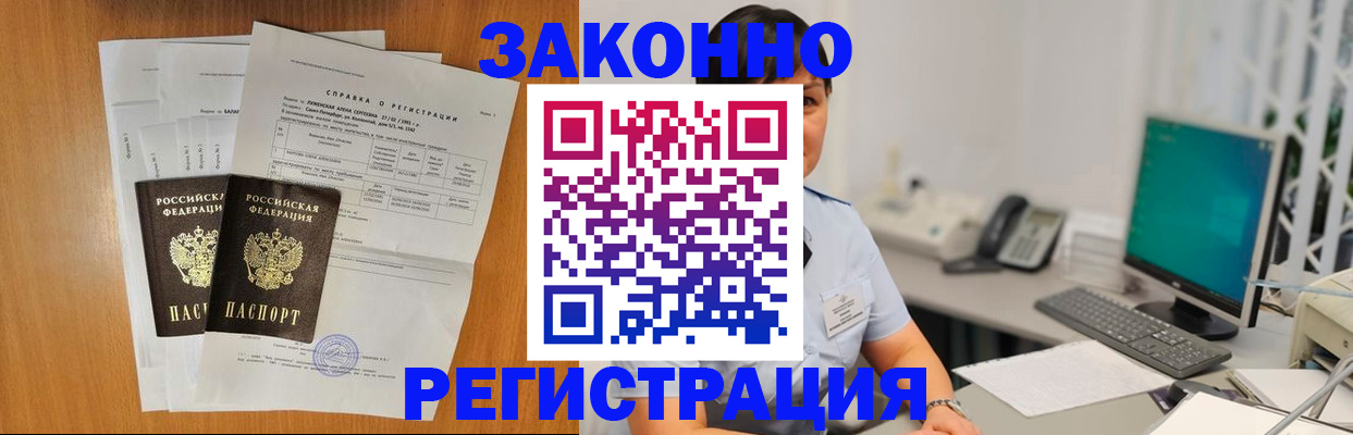 прописка поиск в Уфе