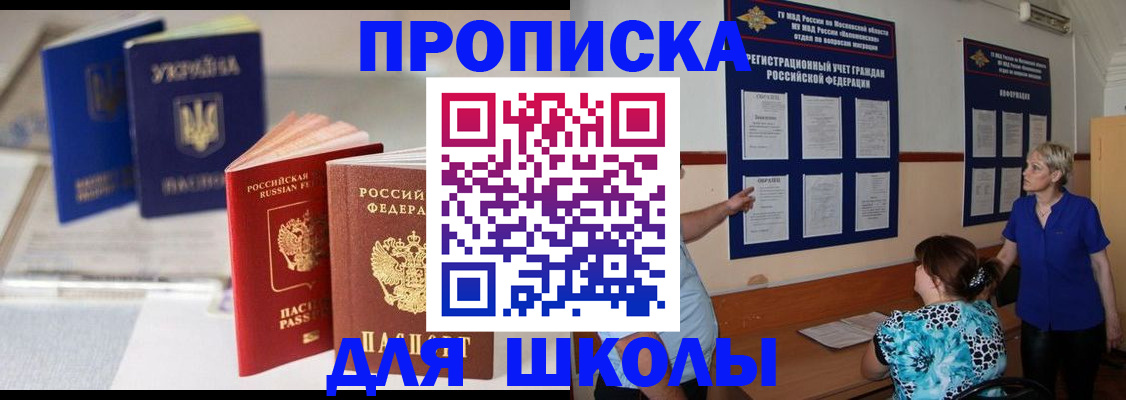 прописка гарантия в Уфе