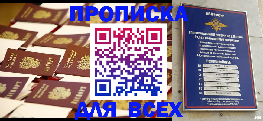 временная регистрация адрес в Уфе