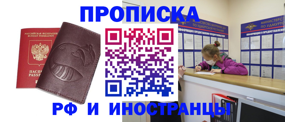 временная регистрация собственник в Уфе
