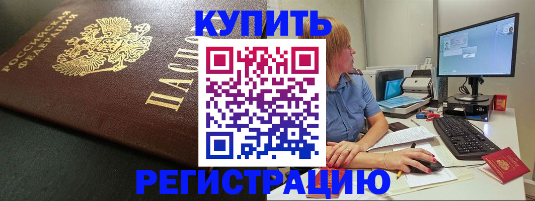 временная регистрация законно в Уфе